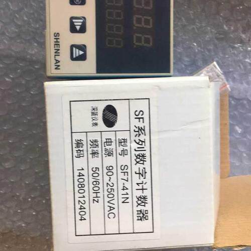 议价SHENLAN SF7-41N SF741N SF系列数字计数器 仪表SF7-41NA