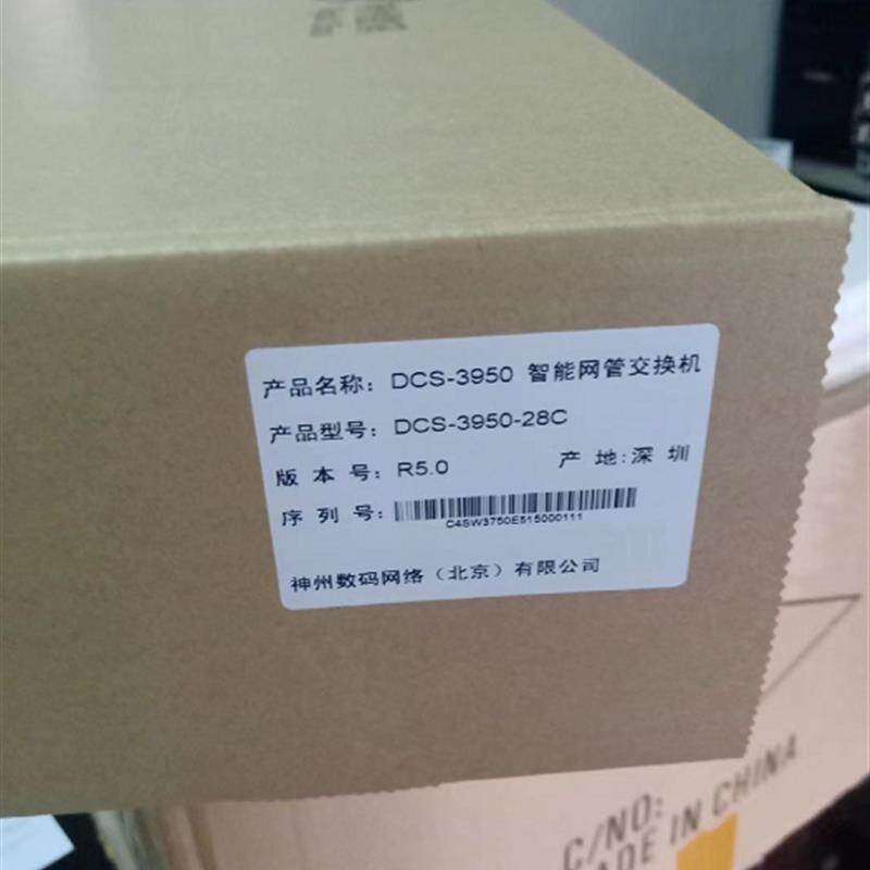 (议价)神州数码DCS-3950-口 DCS-3950-52C 4个10/100M+4千兆个2使用感如何?