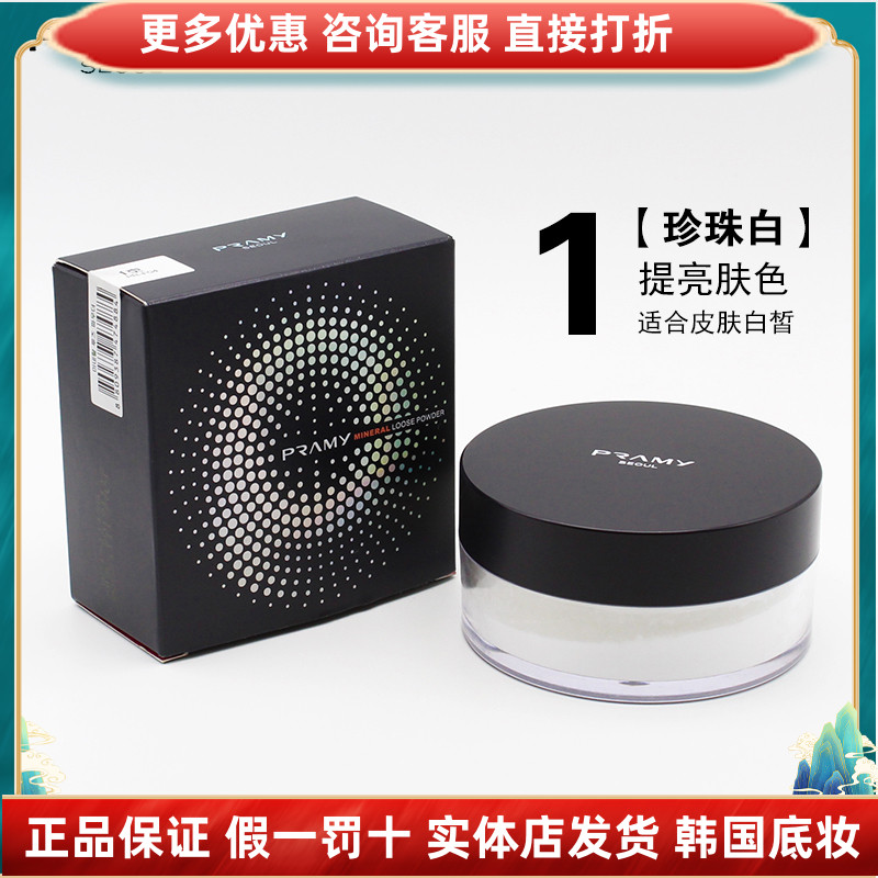防水持久粉饼控油遮瑕柏瑞美中国