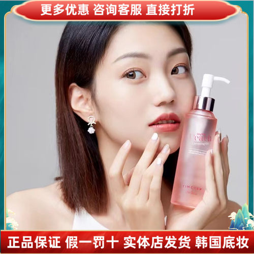 花联任何部位卸妆清洁卸妆油干净