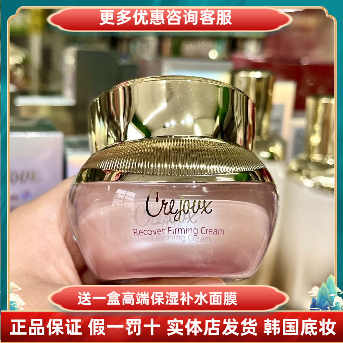 珂芮姿赋活紧致修护霜提亮肤色