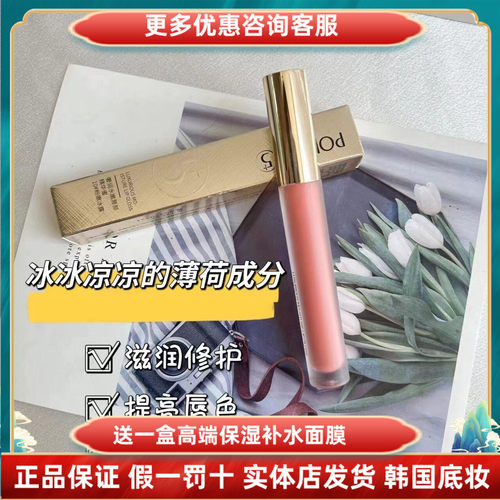 庭萃奢润水嫩唇部精华蜜口红保湿