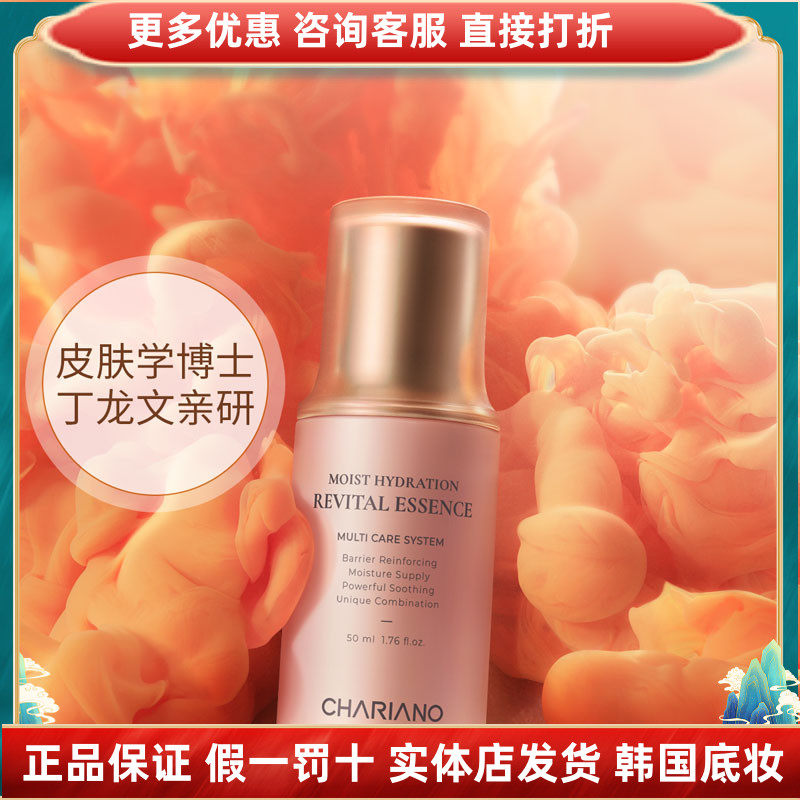奇姬玻尿酸保湿水润凝露 精华液修护补水面部精华提亮抗初老紧致