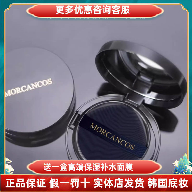 韩国原装进口摩肯沁水润肤精华气垫霜泌透精BB霜补水保湿遮瑕彩妆