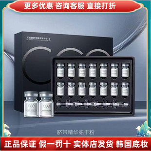 cpe冻干粉寡肽精华原液面部淡纹抗皱补水保湿紧致收缩毛细孔精华