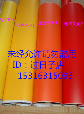 大红7007刻字纸不干胶自粘PVC壁纸家具贴DIY即时贴纸宽45-122cm