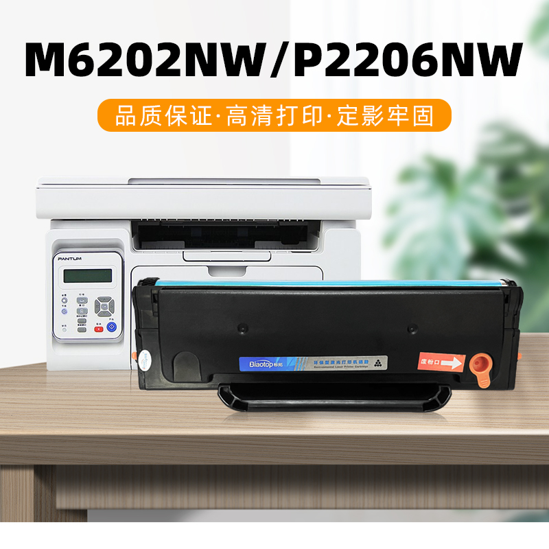 适用奔图PD-213硒鼓P2206W 2210激光打印机粉盒M6202 6603NW墨盒 办公设备/耗材/相关服务 硒鼓/粉盒 原图主图