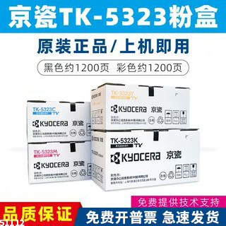 京瓷原装p5018cdn彩色激光粉盒