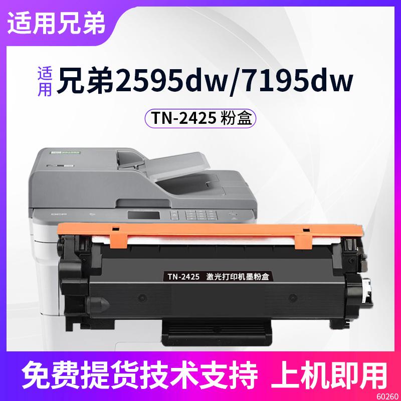 TN-2425LBP1220A粉盒硒鼓粉盒