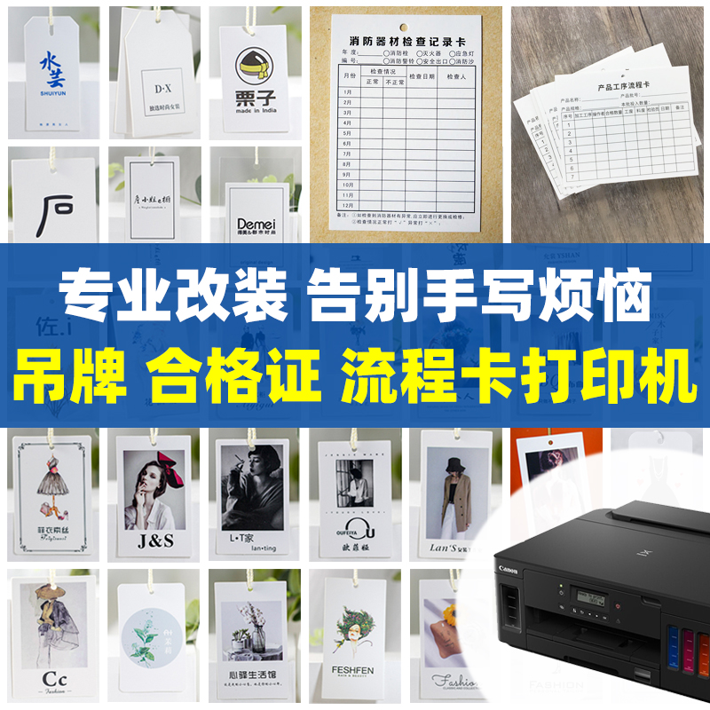 彩色月饼合格证打印机