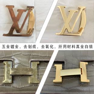 奢侈品修复包包扣皮带扣配件五金修复镀金上色补色拉链翻新抛光
