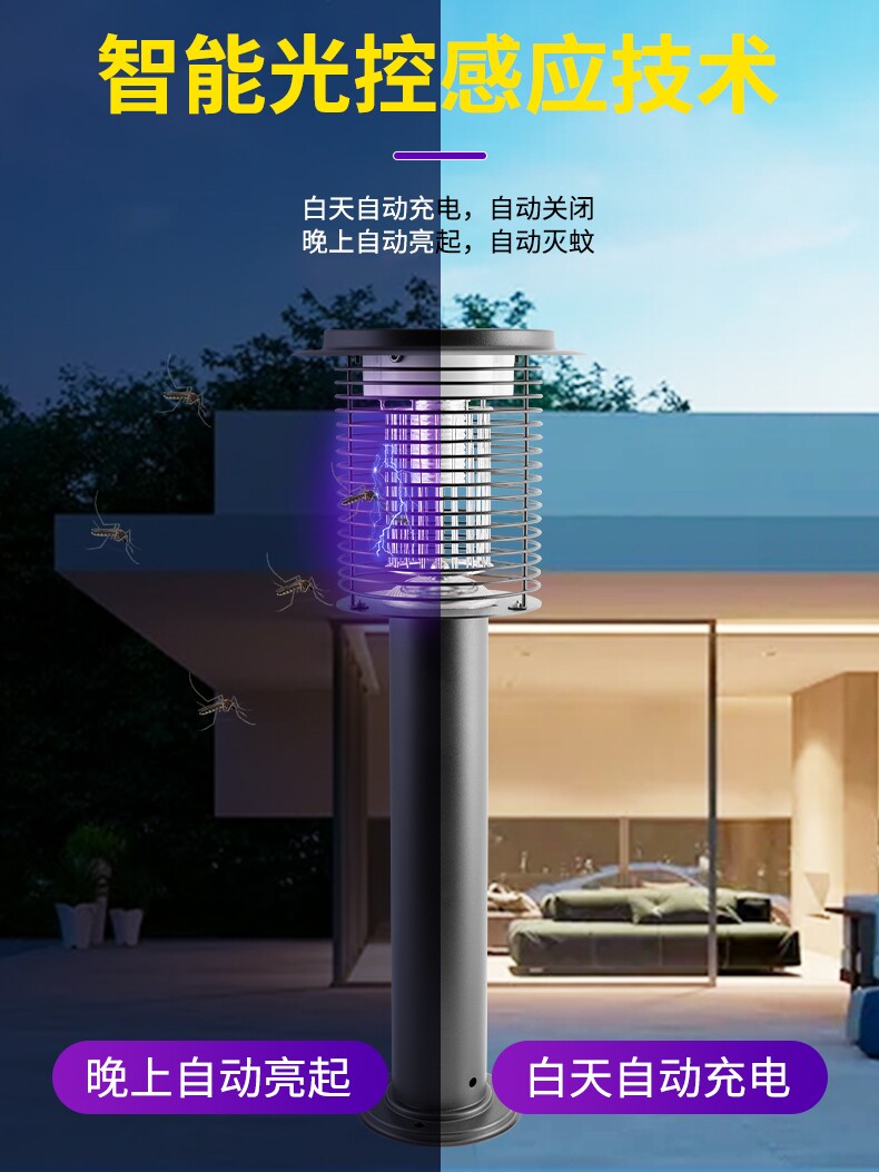 SOLAR MOSQUITO KILLING LAMP OUTDOOR GARDEN GARDEN WATERPROOF OUTDOOR COMMUNITY HOME RECHARGEABLE INSECT KILLING LAMP MOSQUITO REPELLENT ARTIFACT