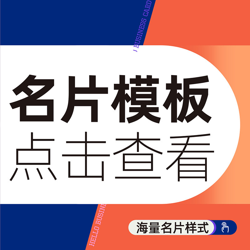 你好名片制作设计定制创意烫金高档模板个人公司名片模板特种纸