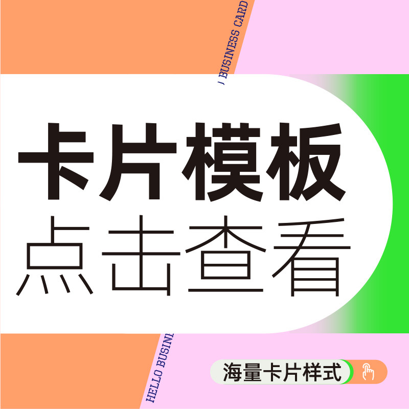 你好名片高档卡片售后服务喜帖感谢圣诞卡高端礼品牌订做杯垫定制