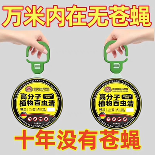【德国驱蝇神器】驱赶灭杀苍蝇强效饭店餐厅厨房室散蝇魔盒一闻跑