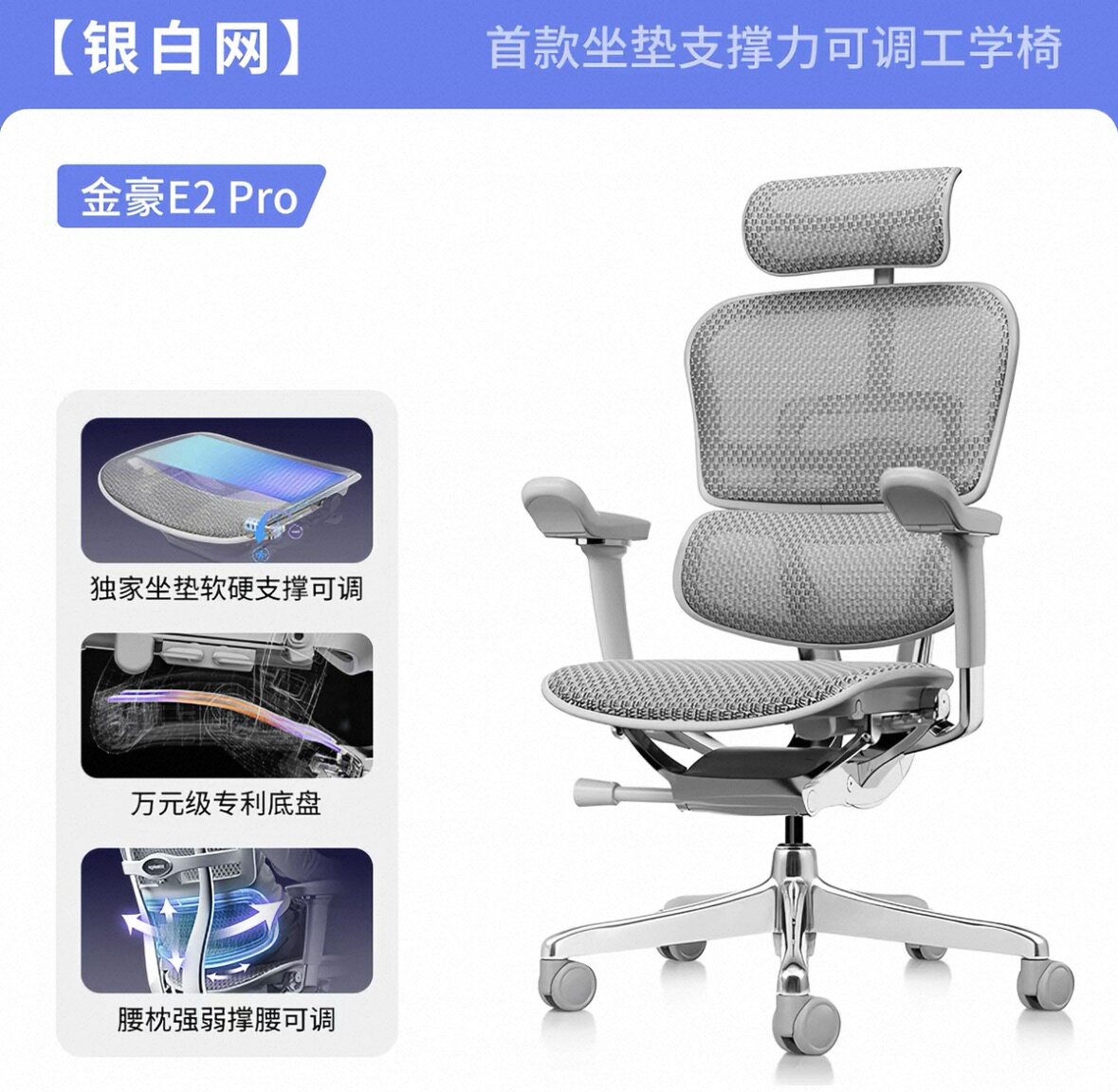 2026款保友金豪E2Pro电脑椅人体工学椅电竞椅办公椅工程学椅
