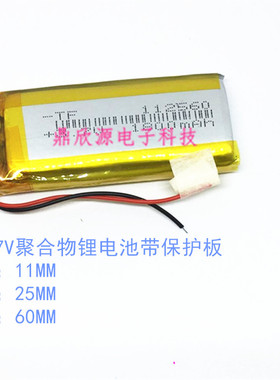 3.7V聚合物锂电池112560 112559 无线wifi 专用电池 1800毫安