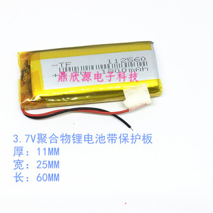 3.7V聚合物锂电池112560 112559 无线wifi 专用电池 1800毫安