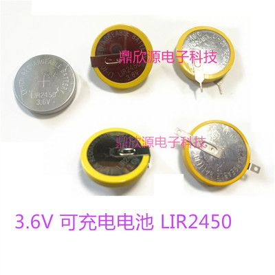LIR2450带焊脚纽扣电池带焊脚