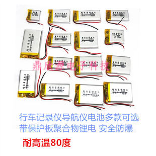 行车记录仪电池通用360惠普3.7vj511耐高温g300凌度芯聚合物J501C