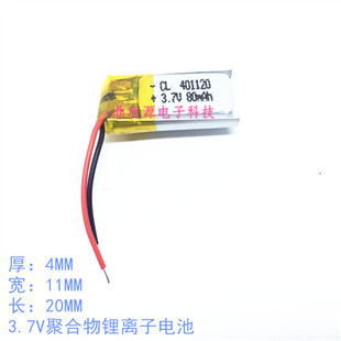 蓝牙电池配件3.7V 401120 041120 MP3/mP4/录音笔电池 401119