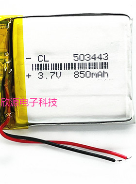 3.7V锂电池503443 通用053443 453442导航仪行车记录仪电池
