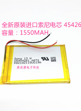 进口电芯454261 3.7V聚合物MP5导航行车记录仪内置电池大容量