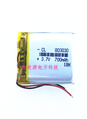 3.7V聚合物锂电池803030 MP3导航仪插卡音箱智能穿戴电池 700毫安