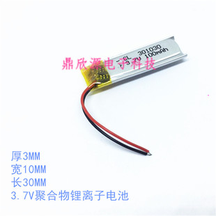 301030 3.7V 聚合物锂电池微型无线QCY杰克J02蓝牙耳机Q8适用电池