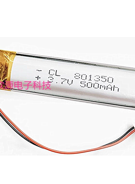 3.7V锂电池 801350 代用小米小蝌蚪点读笔激光笔内置电池801550
