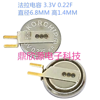 全新原装3.3V0.22F超级电容