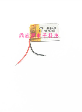 带保护板 401420 041420 3.7V 90MAH MP3 MP4电池 蓝牙耳机电池