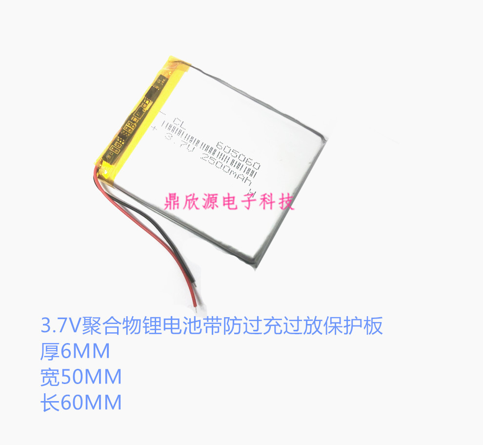 3.7v聚合物锂电池605060 GPS导航仪MP3MP4平板点读机电子书内置