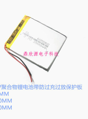 3.7v聚合物锂电池605060 GPS导航仪MP3MP4平板点读机电子书内置