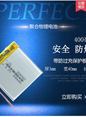 适用魅族MINI play M6 SL/TL/TS版 MP4电池3.7v AE314241 304040