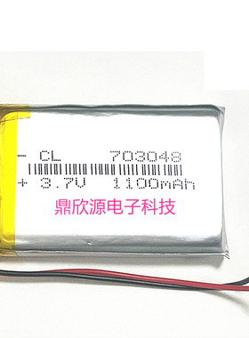 行车记录仪导航仪头灯内置电池703048 3.7v聚合物锂电通用703050