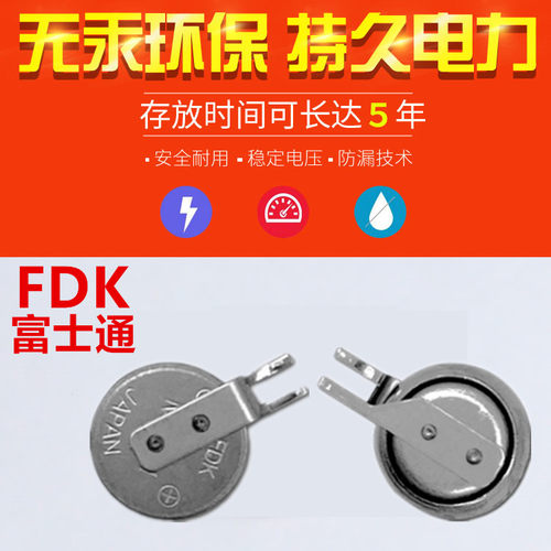 3V纽扣充电电池ML621-TZ1FDK