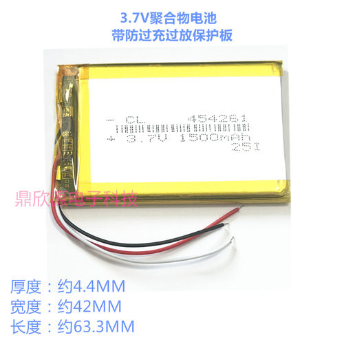 3.7V锂电池454261三线454565