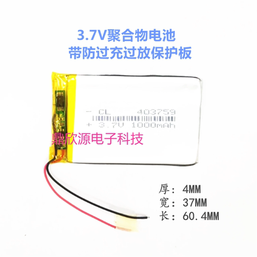 电池适用蓝魔RM970电池RM970+