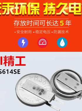 全新原装日本精工SII MS614SE-FL28E 纽扣电池 3V 可充电纽扣电池