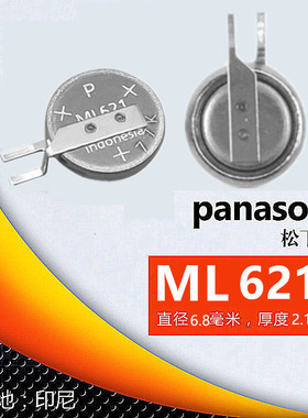 原装松下ML621S/DN可充电纽扣电池3V通用MS621FE-FL11E ML621-TZ1
