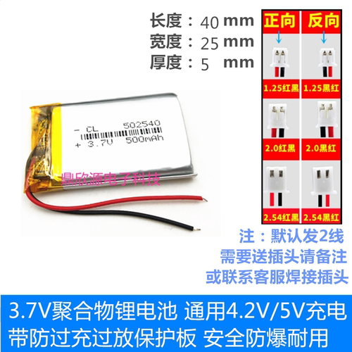502540先科210凌度HS650B行车记录仪F8通用充电3.7v锂电池HS950B