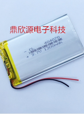 聚合物404070 1300mAh 聚合物锂电池游戏机 平板电脑 数码类电池