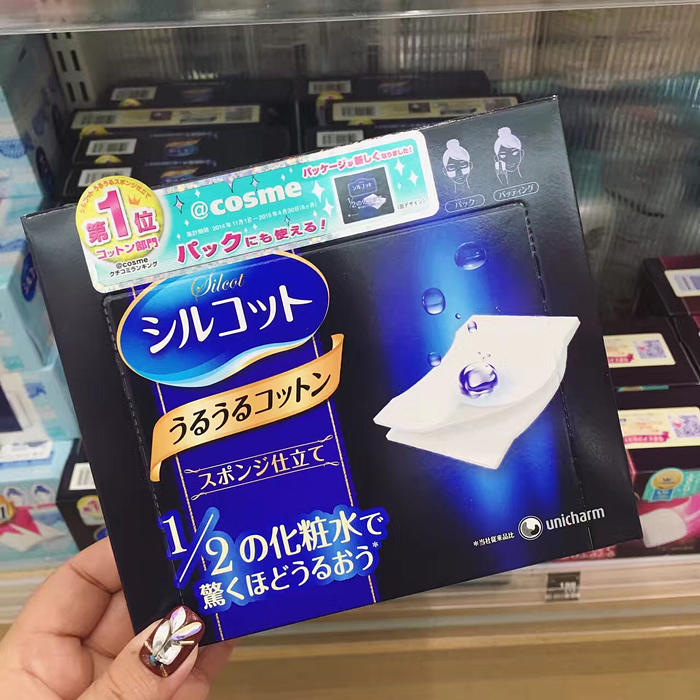 日本尤妮佳unicharm进口棉柔超省水1/2化妆棉卸妆棉湿敷利器40枚