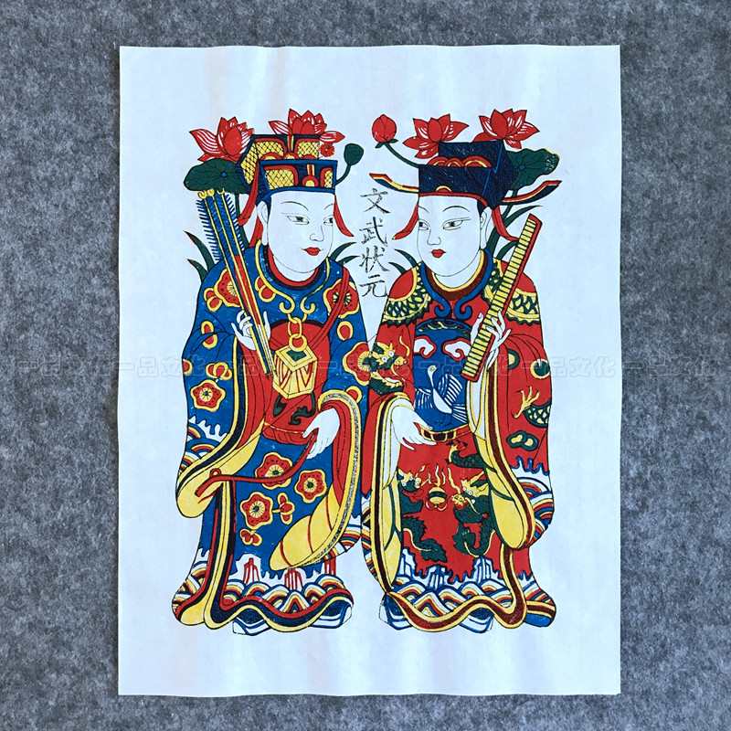 正宗武强手工套印木版年画文武状元手传统非遗老年画收藏馈赠礼品