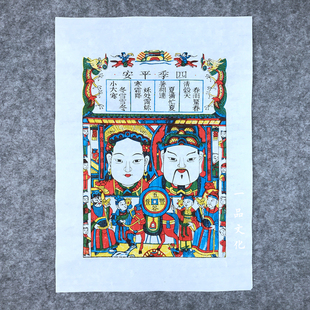 正宗马年木版年画灶王爷灶王奶奶手工拓印传统木板年画双灶王非遗