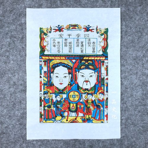 武强年画灶王爷传统非遗灶君