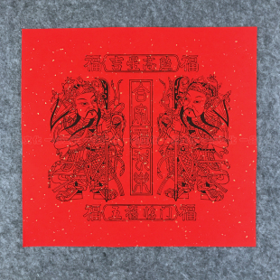 五福临门万年红洒金宣纸福字贴吉星高手工拓印武强手工木版年画