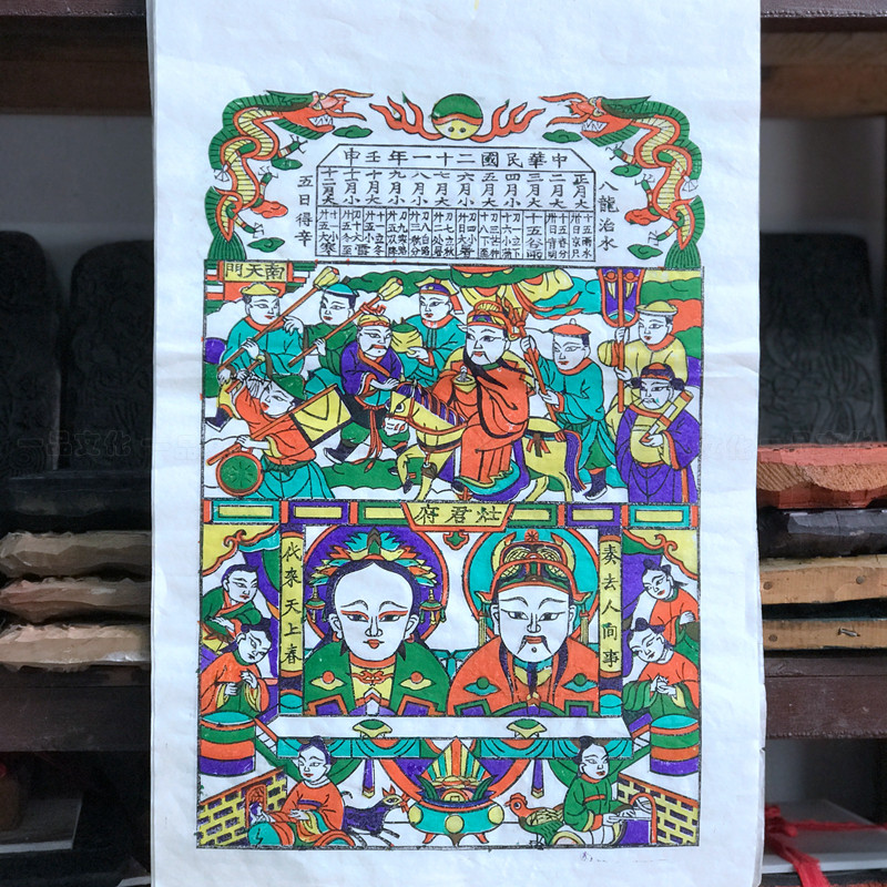 正宗手工木版年画大灶王爷老灶爷民国版开封朱仙镇老年画收藏品