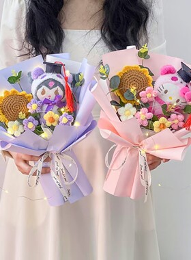 毕业季礼物博士熊公仔向日葵花束